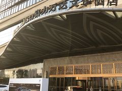 -美食汇海鲜自助餐厅·小龙虾烧烤(富力万达文华酒店)
