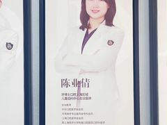 -牙博士口腔品牌连锁(杨浦店)