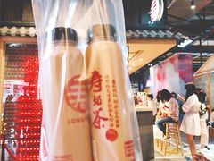 -寿奶茶·鲜奶与茶(合生汇购物中心店)