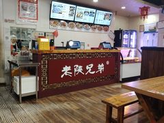 -老陕兄弟(彩虹新城店)
