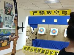 -射箭馆(新街口店)