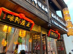 门面-王庄阿咪海鲜大排档(上下杭店)