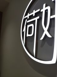 -HEYAN长风荷妍专业脱毛美肤
