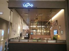 -相思蜜哒(万象天地店)