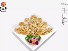 千层肚-蜀九香火锅(营口店)