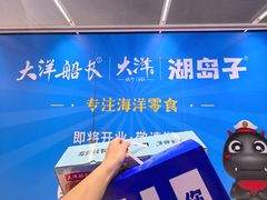 -丽达购物中心(崂山店)