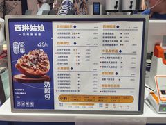 -西琳姑娘·新疆冰淇淋酸奶茶(南开大悦城店)