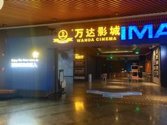 -万达影城IMAX(海口日月广场店)