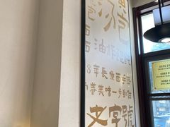 -老淮城·长鱼面(河下古镇店)