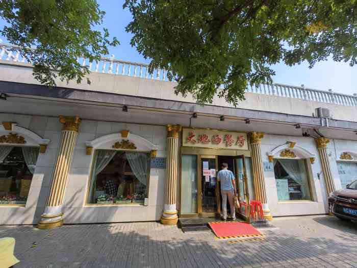 大地西餐厅-"和女朋友逛西单,来到这里.很久以前就想进.