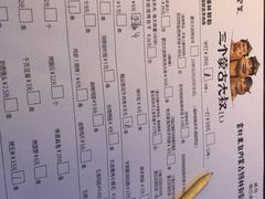 -三个蒙古大叔羊肉串(大宁店)