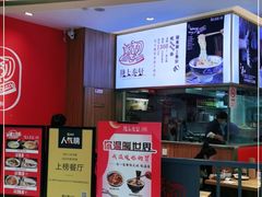 -陇上秦轩西安biangbiang面(EFC欧美金融商业城店)