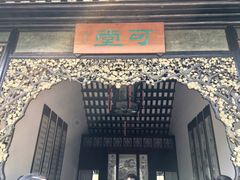 -东莞市可园博物馆