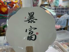 -100家灵感仓库·DIY团建(什刹海店)