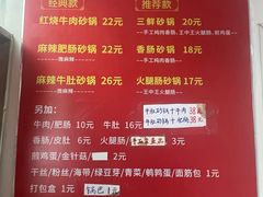 -鼎香砂锅店