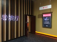 -华谊兄弟影院(北京洋桥店)