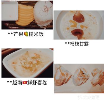 +  ： 杨枝甘露：28 芒果糯米饭：32