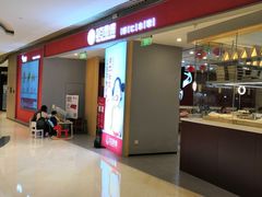 门面-客临百思德·东北特色馆(龙湖时代天街店)