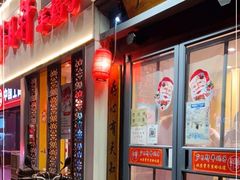 -芦月轩羊蝎子(劲松店)