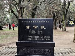 -黄帝陵