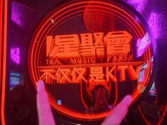 -星聚会KTV(上海松江万达店)