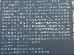 -玉湖村