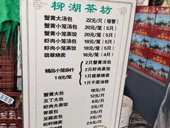 -柳湖茶坊(柳湖店)