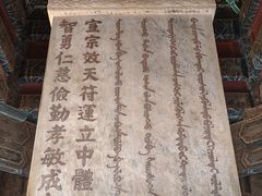 -清西陵