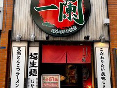 门面-一兰拉面(新宿中央东口店)