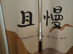 -逸栈养生SPA(望京店)