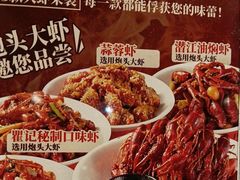 -聚味瞿记·龙虾堂(望城店)