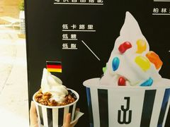 -JW德国冻酸奶Frozen Yogurt(龙湖成都滨江天街店)