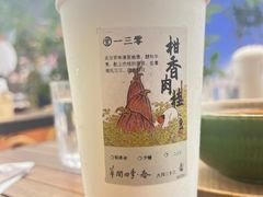 -李山山茶事(景枫店)