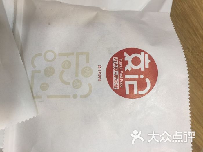 袁记肉夹馍(海光寺店)图片 第4张