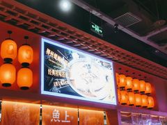 大堂-鱼上·烤鱼(万象城店)