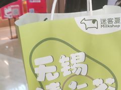 -迷客夏Milksha(无锡苏宁店)