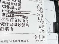 账单-尚一汤·粤菜海鲜(环球港店)