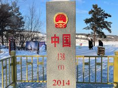 -北极村旅游风景区