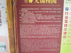 -无锡梅园公园