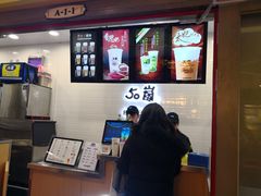 -50岚(太平洋森活天地店)