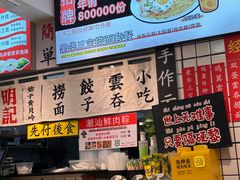 -明記茶餐廳(福田总店)