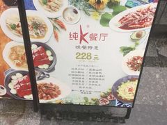-纯K(西湖店)