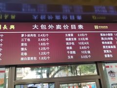 -刘长兴(三牌楼店)