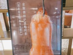 -北京全聚德(西客站店)