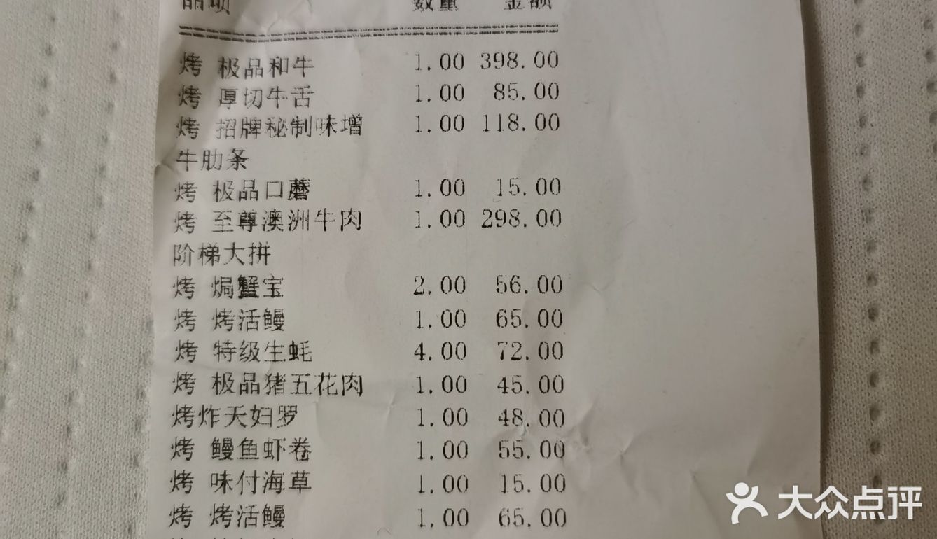 美味不能停