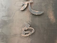 -元白和创园展厅