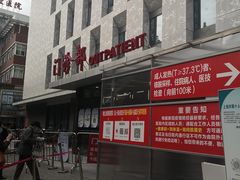 -上海市第十人民医院(总院)