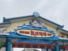 -海合安成都极地海洋公园