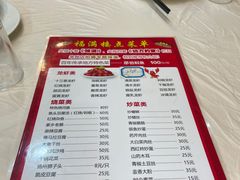 -邵伯福满楼龙虾馆