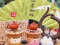 -鹊茶咖啡•新中式(深圳首店)